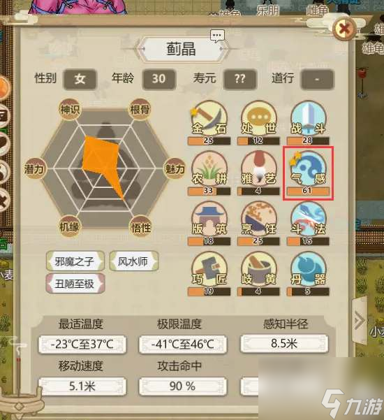 了不起的修仙模拟器一品金丹要多少灵气