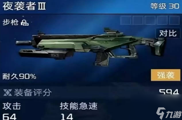 《星球重启》哪把武器最强 《星球重启》公测最强武器推荐