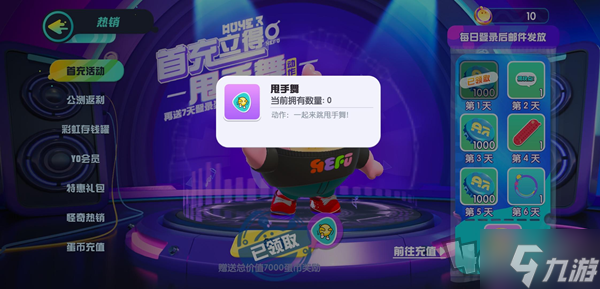 蛋仔派对甩手舞怎么获得,蛋仔派对甩手舞获取攻略