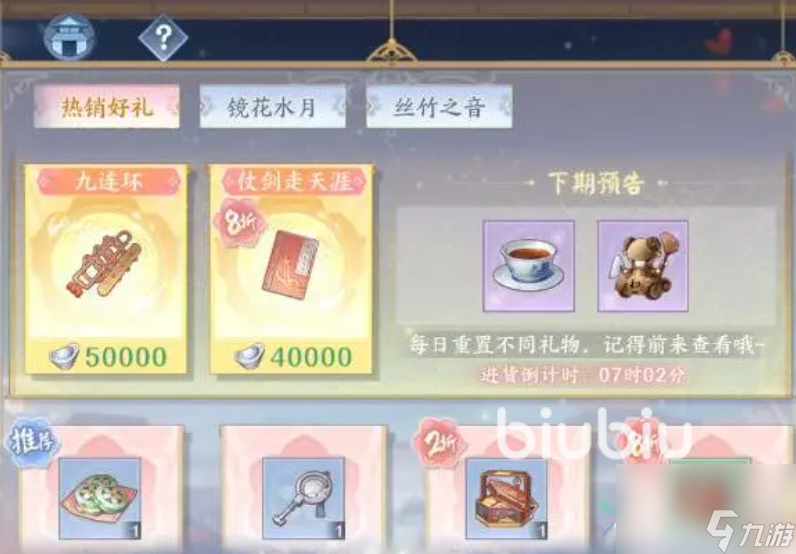 花间绘君颜新手攻略 花间绘君颜新手怎么玩