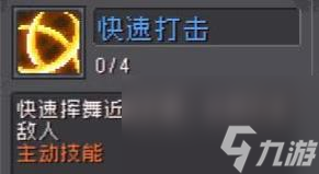 元气骑士前传领主技能是什么