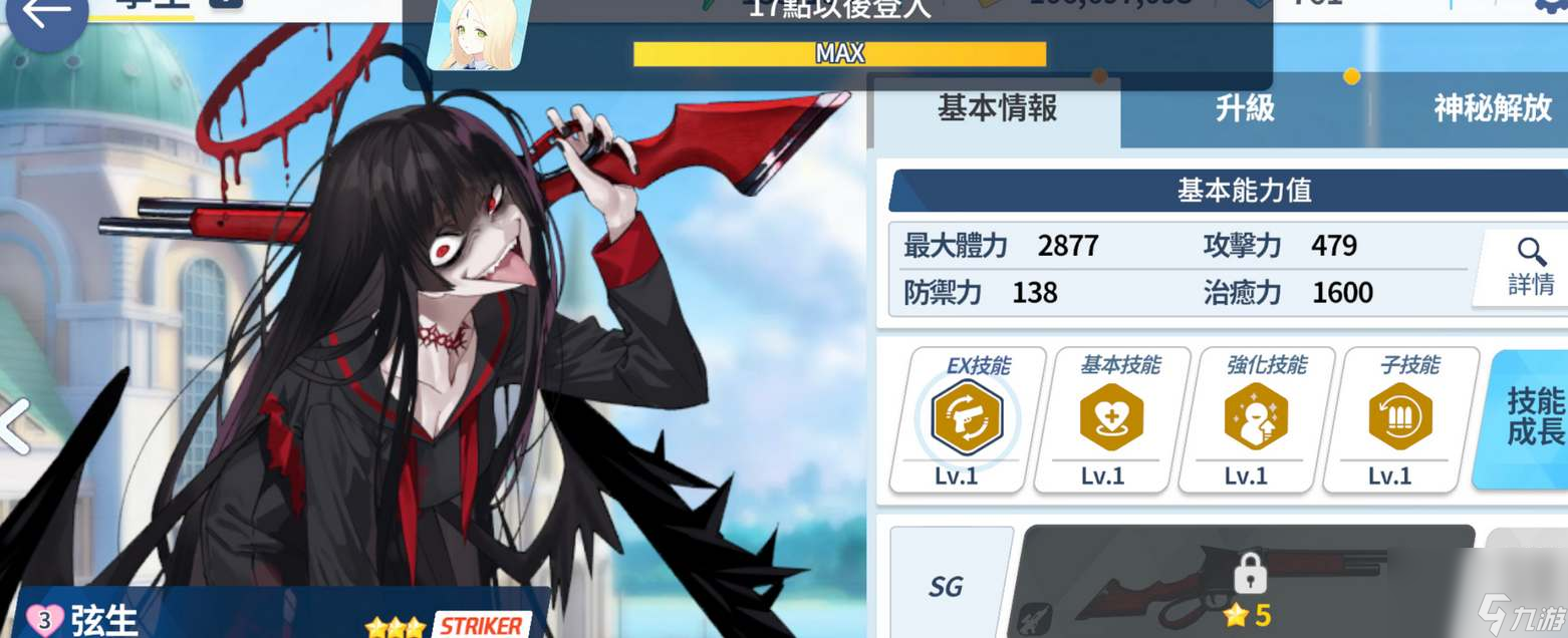 蔚蓝档案鹤城强吗