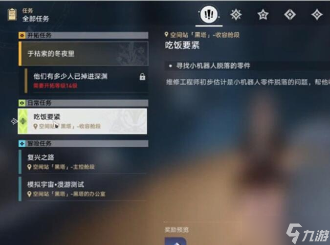 崩坏星穹铁道均衡的试炼在哪里 均衡的试炼怎么打
