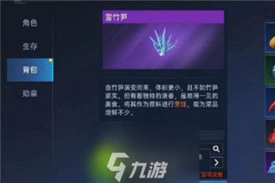 星球重启雪竹笋采集地点在哪-星球重启雪竹笋采集地点介绍