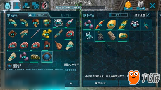 方舟生存进化经验药水怎么做 方舟生存进化手机版经验药水配方