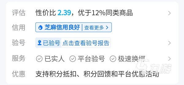 街头篮球手游卖号哪个平台好用 街头篮球手游卖号软件分享