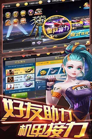天天飞车什么时候出 公测上线时间预告
