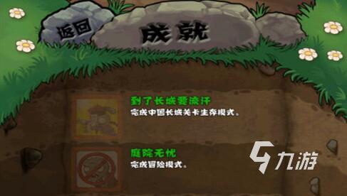 植物大战僵尸长城版在哪里下载2022 植物大战僵尸长城版下载分享