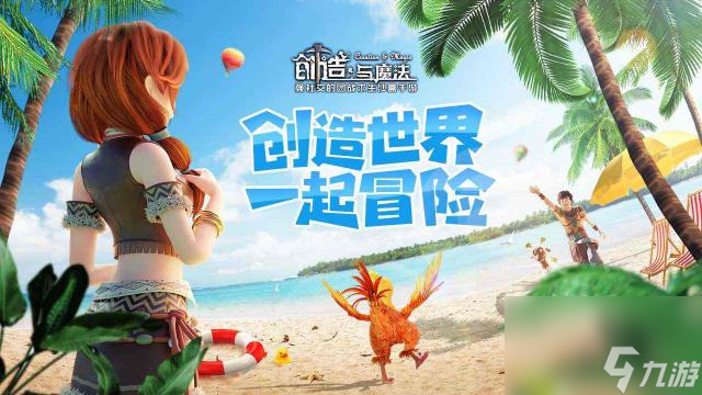创造与魔法机关残骸怎么打? （创造与魔法修复机关）