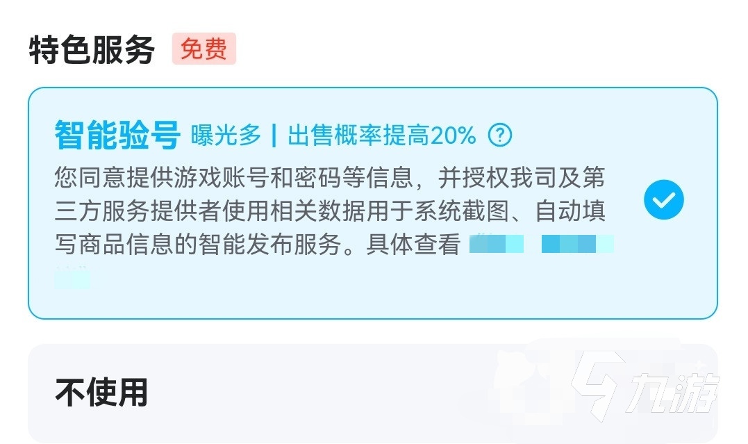 光遇卖号价格怎么算 光遇卖号价格参考平台分享