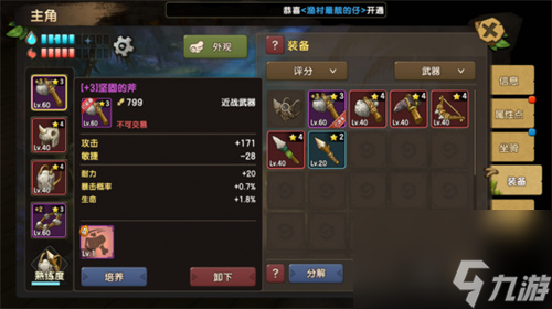 新石器时代什么武器最强 新石器时代手游t0武器排名