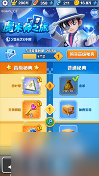 地铁跑酷怪盗基德怎么获得-地铁跑酷怪盗基德获取途径