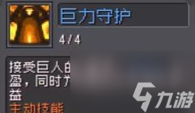 元气骑士前传领主技能是什么