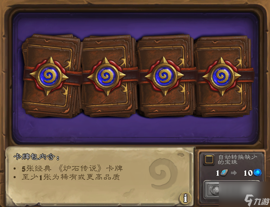 炉石传说恶魔猎手什么时候出的（炉石恶魔猎手职业介绍）「已分享」