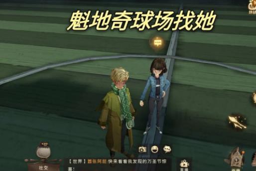 哈利波特魔法觉醒全彩蛋任务攻略