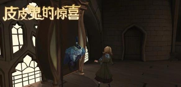 哈利波特魔法觉醒全彩蛋任务攻略