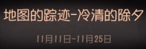 庄园推演日记第四幕答案分享