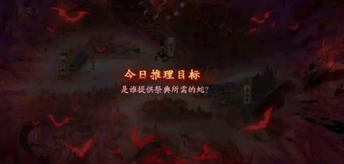 阴阳师灵识追凶全答案解析