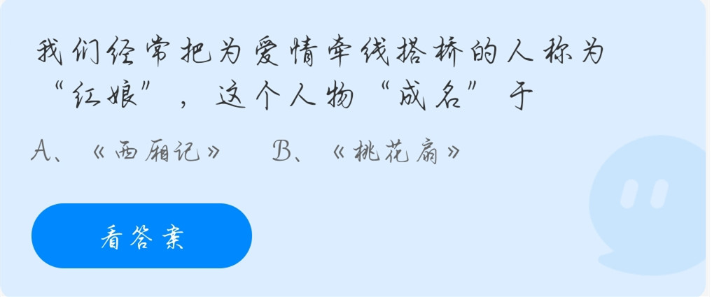 蚂蚁庄园11月24日答案最新