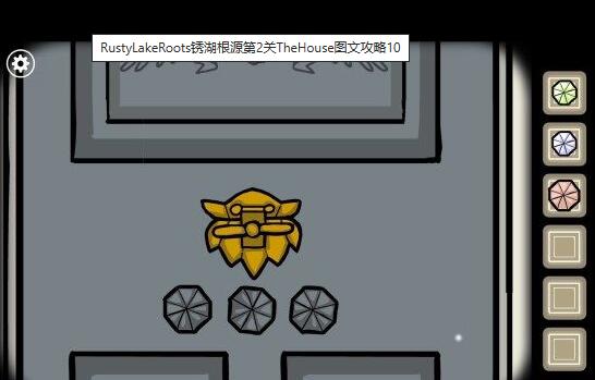 锈湖根源第二关通关攻略