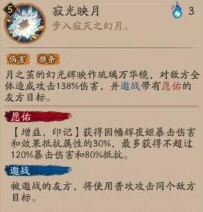 阴阳师sp辉夜姬上线时间