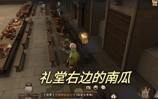 哈利波特魔法觉醒全彩蛋任务攻略
