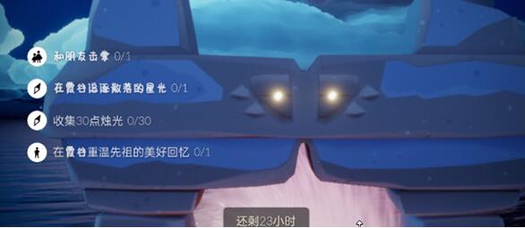 光遇每日任务11.16