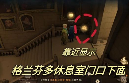 哈利波特魔法觉醒全彩蛋任务攻略