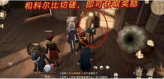 哈利波特魔法觉醒全彩蛋任务攻略