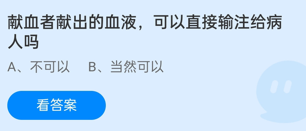 蚂蚁庄园：1月5日答案最新