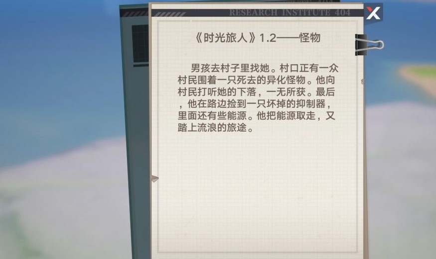 幻塔书信任务怪物攻略
