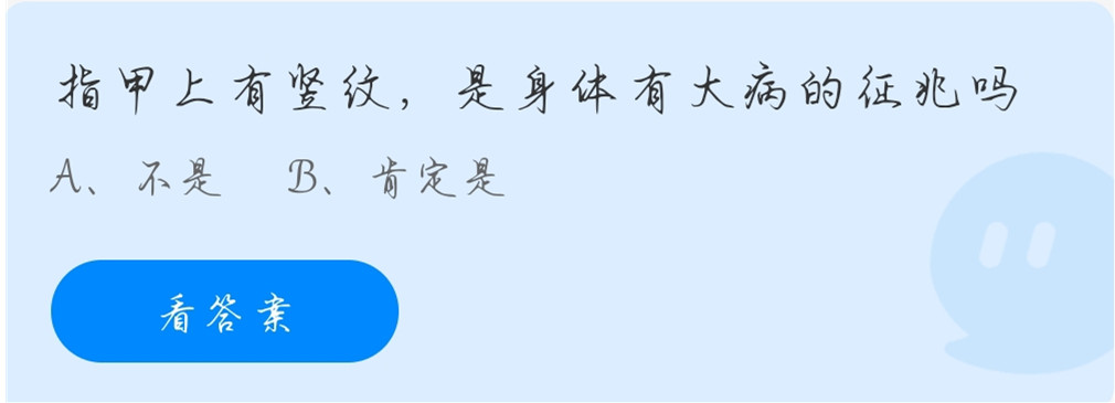 蚂蚁庄园11月5日答案最新