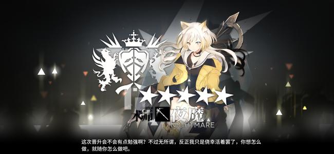 明日方舟夜魔属性天赋技能实战评价介绍