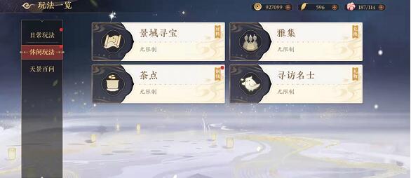 花亦山心之月茶点材料获得方法