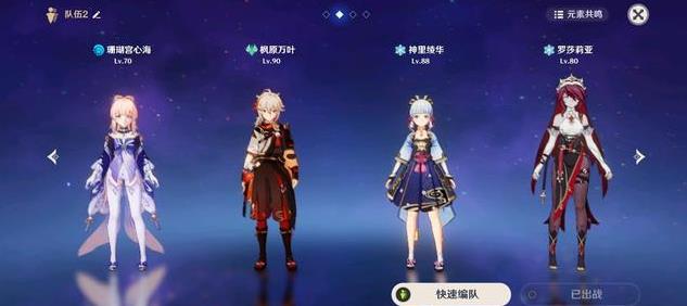 原神神罗天征队伍配置玩法