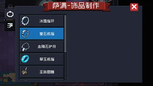 元气骑士饰品系统玩法介绍