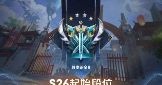 王者荣耀s26更新时间一览
