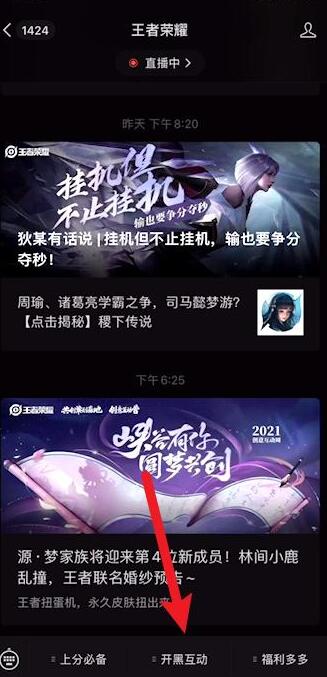 王者荣耀扭蛋机活动入口位置介绍