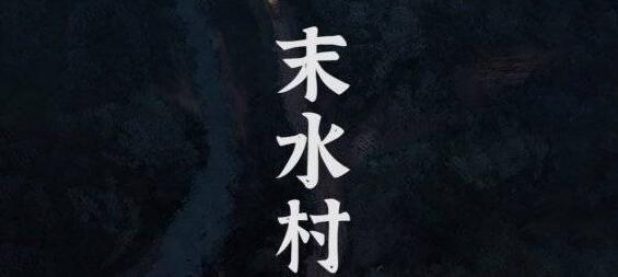 纸嫁衣3鸳鸯债上线时间