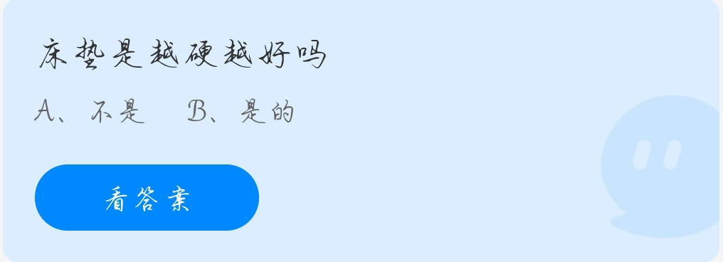 蚂蚁庄园11月20日答案最新