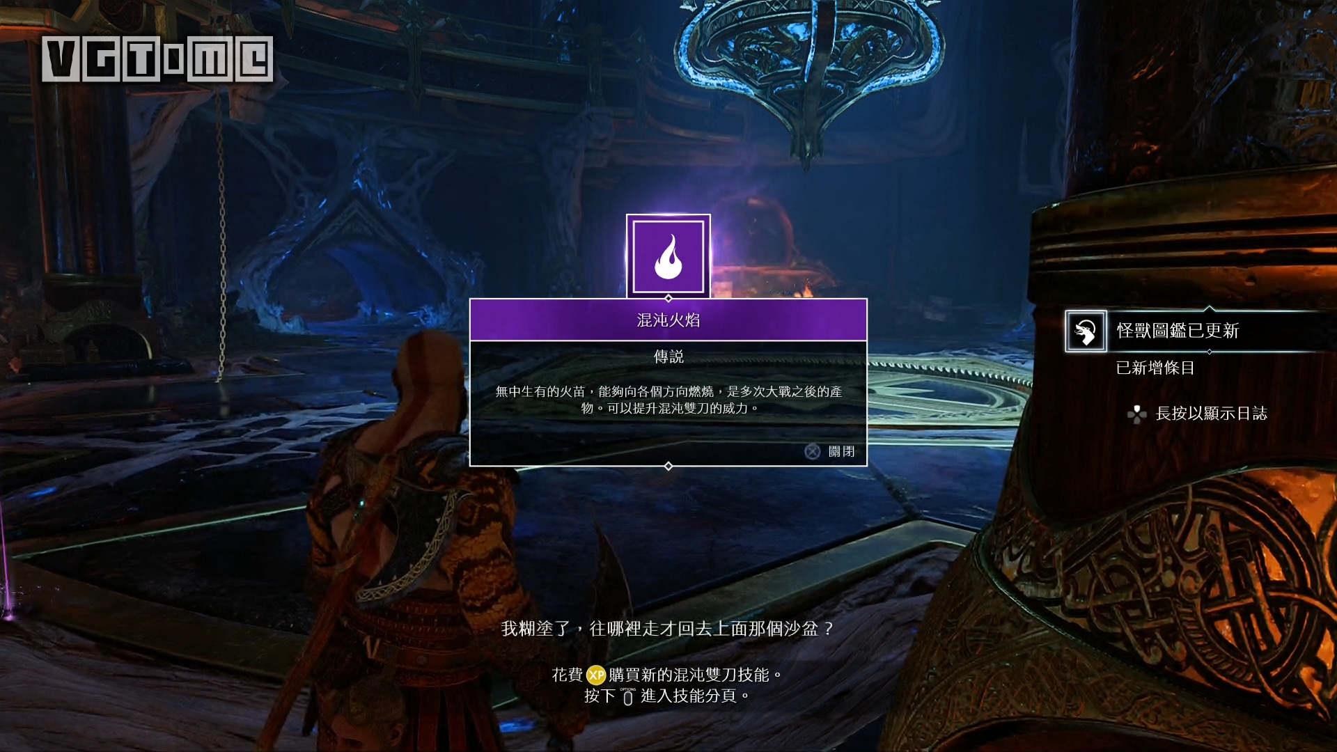 战神链刃全升级素材位置攻略
