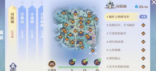 梦幻新诛仙探灵位置大全