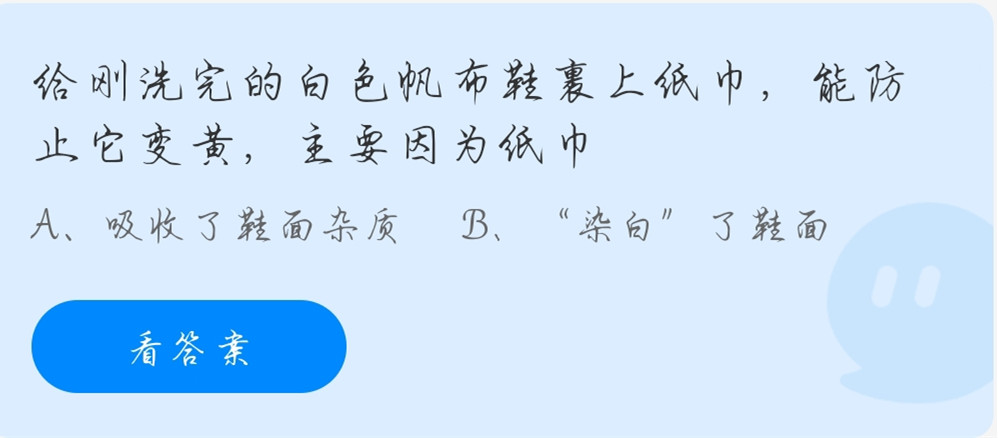 蚂蚁庄园11月10日答案最新