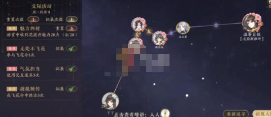花亦山心之月雅集神秘人发送暗语完成方法
