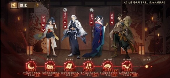 阴阳师灵识追凶全答案解析