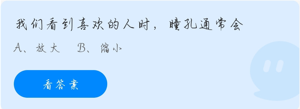 蚂蚁庄园11月24日答案最新