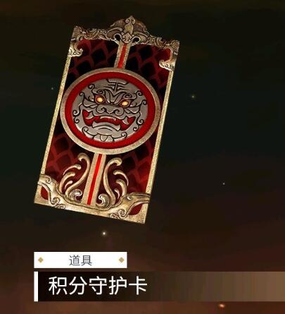 永劫无间破阵通行奖励介绍