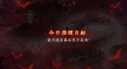 阴阳师灵识追凶全答案解析