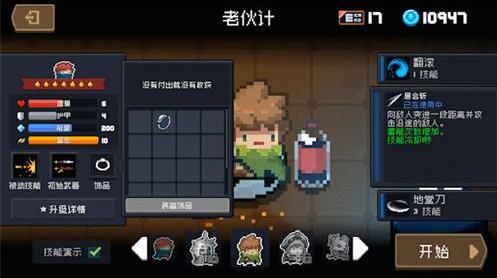 元气骑士饰品系统玩法介绍