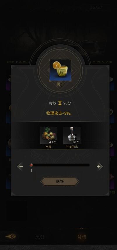 地下城堡3果汁配方